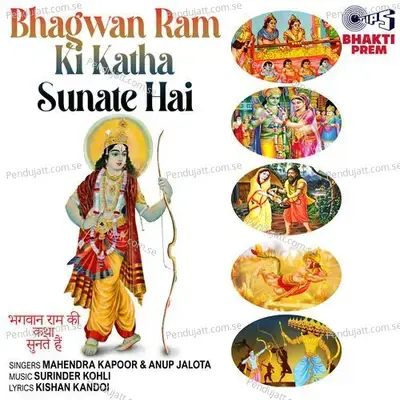 Bhagwan Ram Ki Katha Sunate Hai (Ram Bhajan) - Mahendra Kapoor cover album