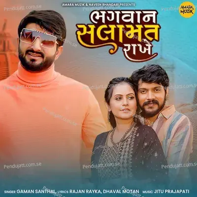 Bhagwan Salamat Rakhe - Jitu Prajapati