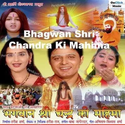 Pal Pal Japta Ho Mein Tumhre Patit Pawan Naam Ki Mala - Manoj Mishra album cover 