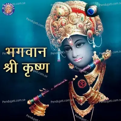 Bhagwan Shri Krishna - Various Artists cover album