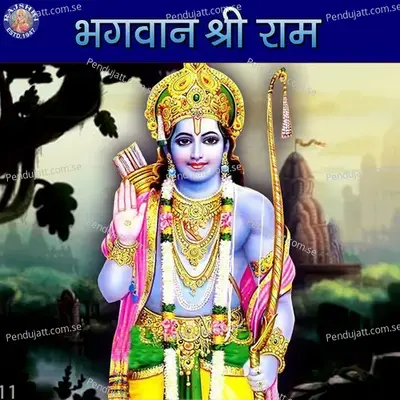 Bhagwan Shri Ram - Various Artists cover album
