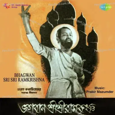 Dub Dub Dub Rup - Sayare - Dhananjay Bhattacharya album cover 