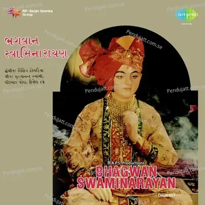 Lage Vaikunth Thi Roodun Vadtaal - Anand Kumar C. album cover 