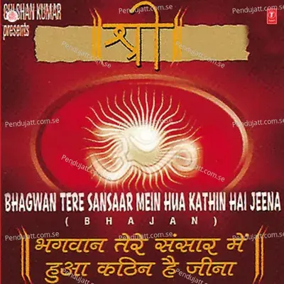 Bande Japle Prabhu Ka Pyaara Naam - Kumar Vishu album cover 