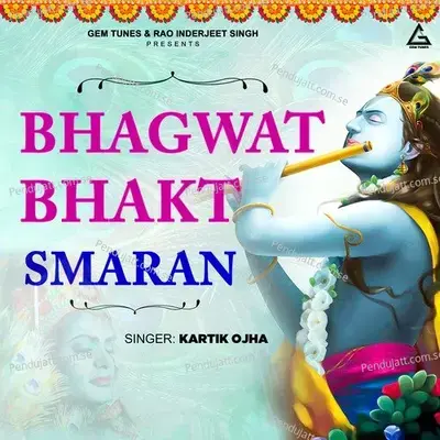 Bhagwat Bhakt Smaran - Kartik Ojha album cover 