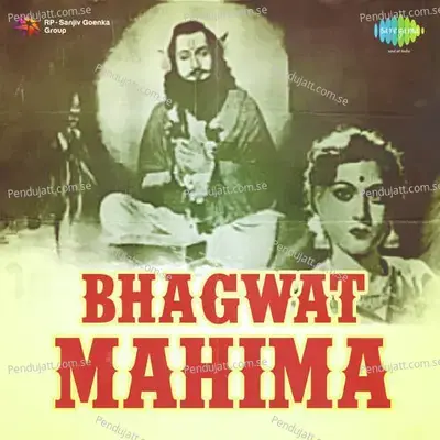 Jai Janani Jai Bharati - Hemant Kumar album cover 