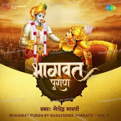 Bhishma Mrutyu - Shailendra Bhartti album cover 