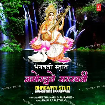 Bhagwati Stuti - Geetha Hari album cover 