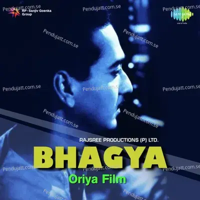 Baha Karaye Ho - Akhshay Mohanty album cover 