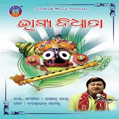 Bhagya Bidhata - Pankaj Jal cover album
