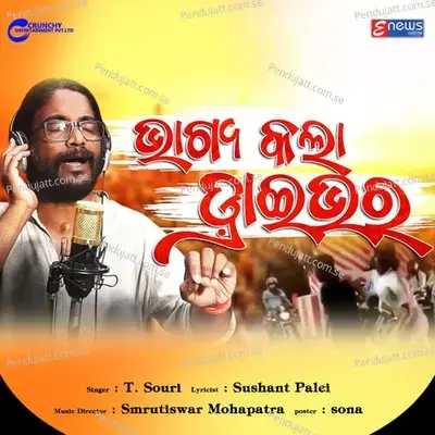 Bhagya Kala Driver - T. Souri album cover 