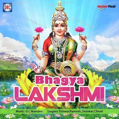 Gussa Eyete Lede - Shankar album cover 