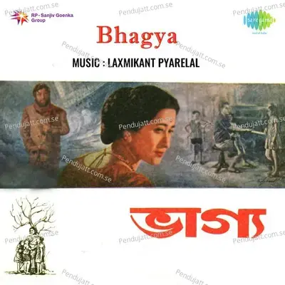 Bhagya - Laxmikant - Pyarelal cover album