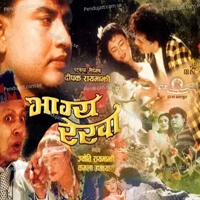 Chhalkirahechha Yo Mann - Prakash Shrestha album cover 