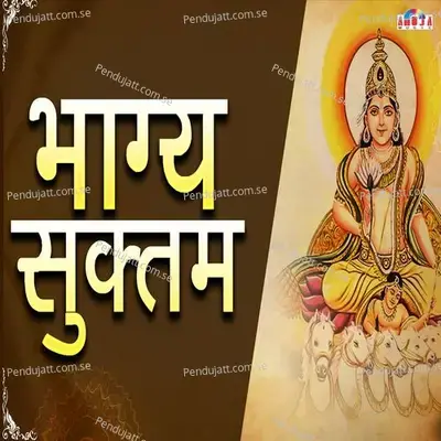 Bhagya Suktam - Shubhangi Joshi album cover 