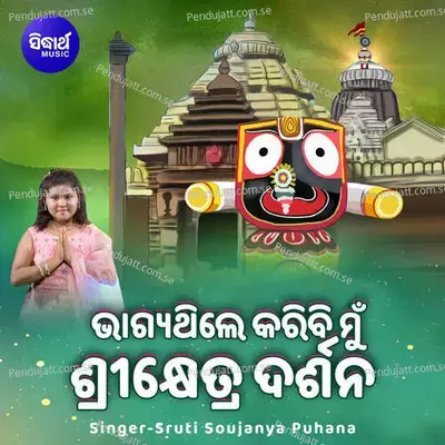 Bhagya Thile Karibi Mun Srikhetra Darshana - Sruti Soujanya Puhana album cover 