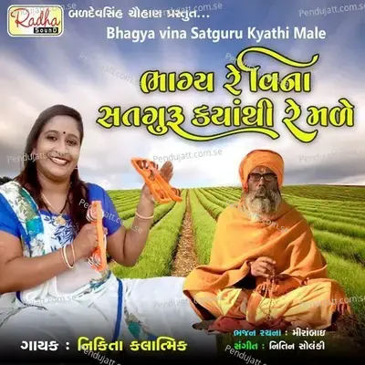 Bhagya Vina Satguru Kyathi Male - Nikita Kalatmik album cover 