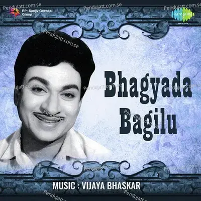 Bhagyada Bagilu - Vijaya Bhaskar cover album