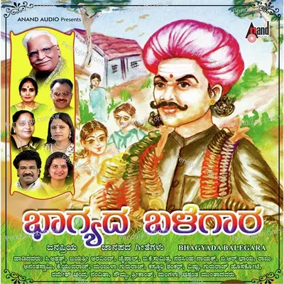 Bhagyada Balegaara - B.R. Chaya album cover 