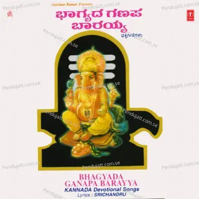 Bhagyada Ganapa Barayya - Puttur Narasimha Nayak cover album