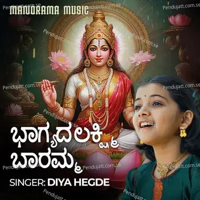 Bhagyada Lakshmi Baaramma - Diya Hegde album cover 