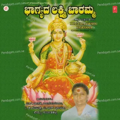 Dhanalakshmi - Varalakshmi - S. Janaki album cover 