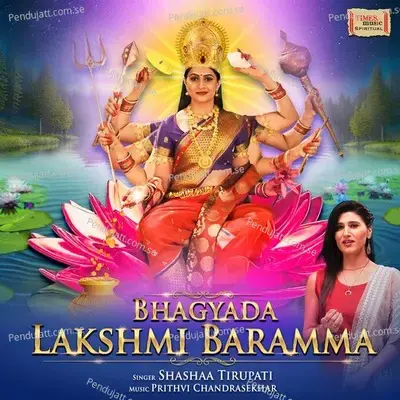 Bhagyada Lakshmi Baramma - Shashaa Tirupati album cover 