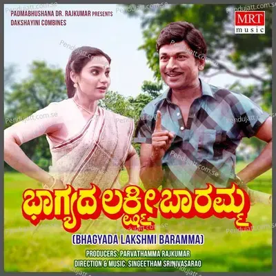 Bhagyada Lakshmi Baramma - Singeetham Srinivas Rao cover album
