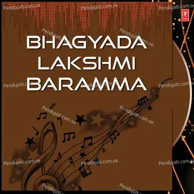 Bhagyada Lakshmi Baramma - Sri Vdyabhushan Teertha Swamiji album cover 