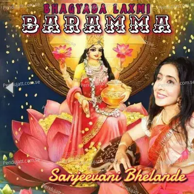 Bhagyada Laxmi Baramma - Sanjeevani Bhelande album cover 