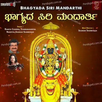 Bangarada Aarti - Prabhakaran Dhanapalan album cover 