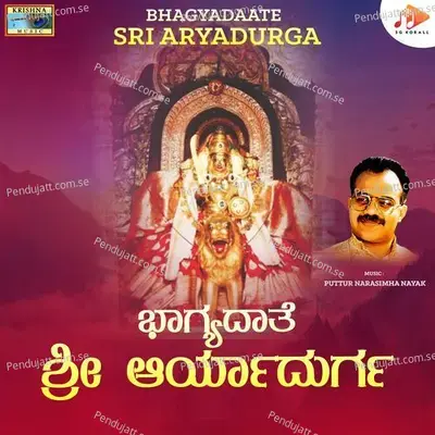 Namo Tipura Sundari - Maruthi Nayak album cover 