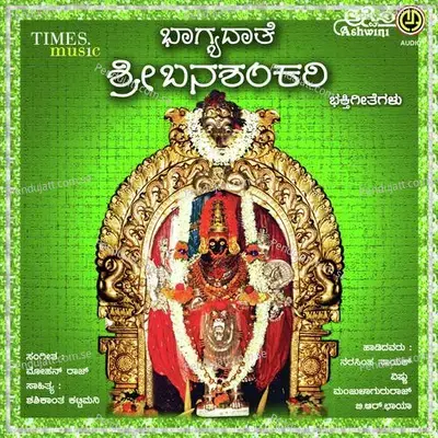 Bhayave Ella Namage - Vishnu album cover 