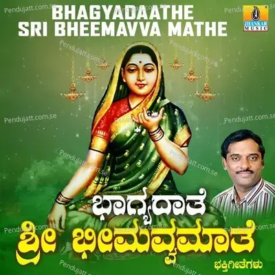 Bhagyadaathe Sri Bheemavva Mathe - K. Yuvaraj cover album