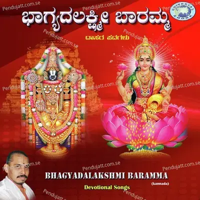 Narahariye Ninna - Mysore Ramachandrachar album cover 