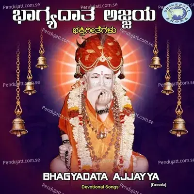 Bhagyadata Ajjayya - Sadananda Gowda