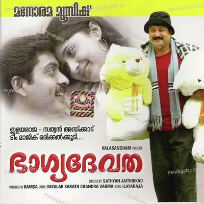 Jala Shayyayil - Female 1 - Sreevalsan J. Menon album cover 