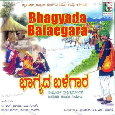 Bhagyadha Balegaara - Various Artists cover album