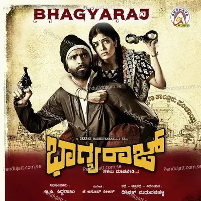 Geeya Geeya - Harish Raghavendra album cover 