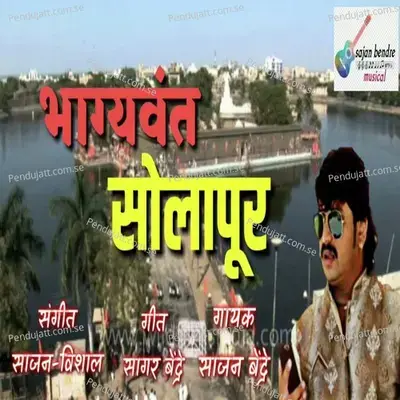 Bhagyavant Solapur - Sajan Bendre album cover 