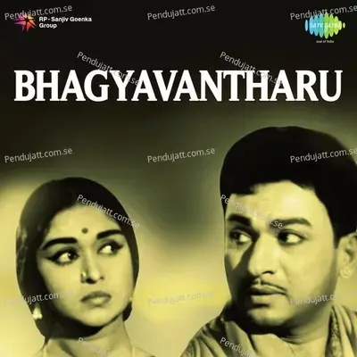 Bhagyavantharu - Rajan-Nagendra cover album