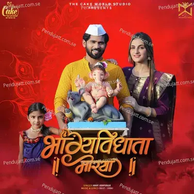 Bhagyavidhata Morya - Abhay Jodhpurkar album cover 