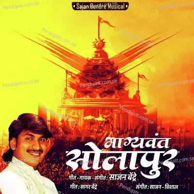 Bhagyawant Solapur - Sajan Bendre album cover 