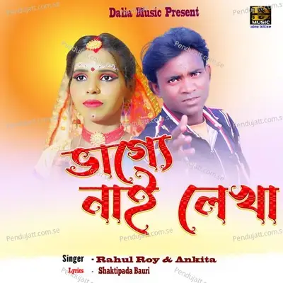 Bhagye Nai Lekha - Rahul Roy album cover 