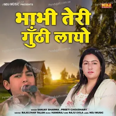 Bhahi Teri Gunthi Layo - Sanjay Sharma album cover 