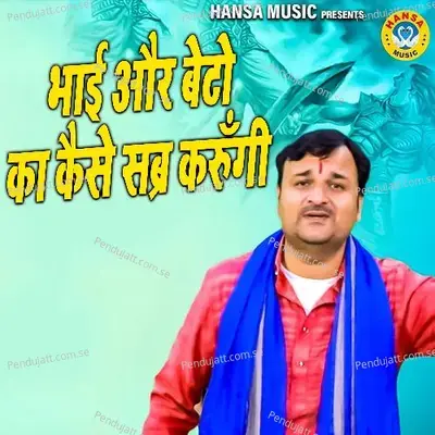 Bhai Aur Beto Ka Kaise Sabr Karungi - Harendra Nagar album cover 