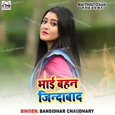 Bhai Bahan Jindabad - Bansidhar Chaudhary album cover 
