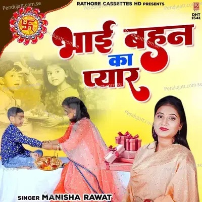 Bhai Bahan Ka Pyar - Manisha Rawat album cover 