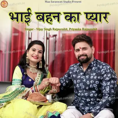 Bhai Bahan Ka Pyar - Vijay Singh Rajpurohit album cover 