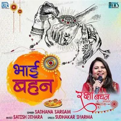 Bhai Bahan - Sadhana Sargam